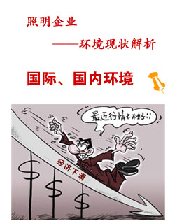 照明企业